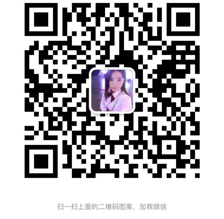 加我微信咨询